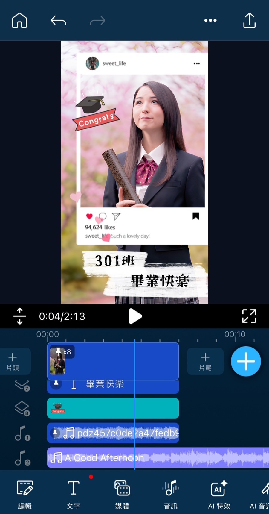 畢業影片橫式